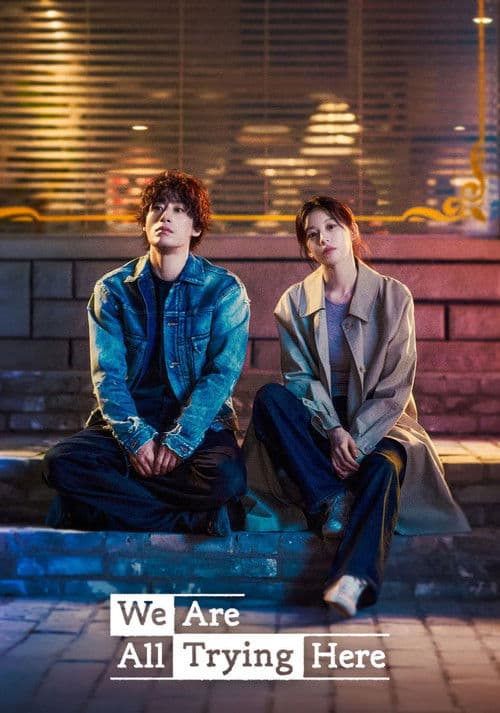 Here We Are poster