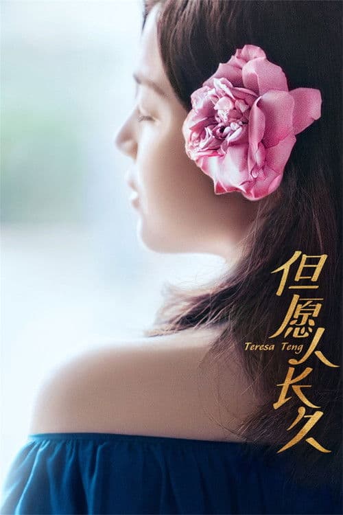 Moon & Me poster